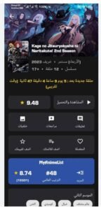 تحميل animeify مهكر 1.8.4.2025.APK أنمي فاي اخر اصدار 6