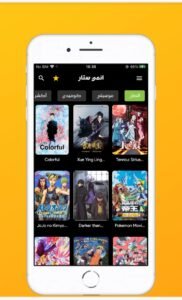 تحميل انمي ستارز مهكر Anime Starz.1.0.3.APK.2025 اخر اصدار 8