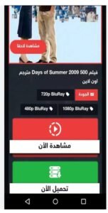 تحميل شاهد فور يو مهكر Shahid4U.11.0.0.APK.2025 اخر اصدار 2