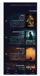 تحميل شاهد فور يو مهكر Shahid4U.11.0.0.APK.2025 اخر اصدار 1