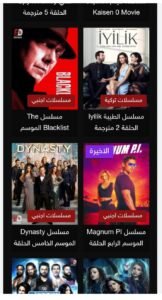 تحميل egydead للاندرويد 2025 APK ايجي ديد اخر اصدار 7