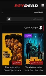 تحميل egydead للاندرويد 2025 APK ايجي ديد اخر اصدار 5