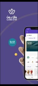 تحميل تطبيق ولاء ون للاندرويد WalaOne.2.7.0.APK.2025 اخر اصدار 5