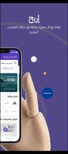 تحميل تطبيق ولاء ون للاندرويد WalaOne.2.7.0.APK.2025 اخر اصدار 4