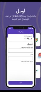 تحميل تطبيق ولاء ون للاندرويد WalaOne.2.7.0.APK.2025 اخر اصدار 2