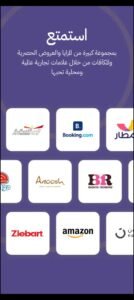 تحميل تطبيق ولاء ون للاندرويد WalaOne.2.7.0.APK.2025 اخر اصدار 1