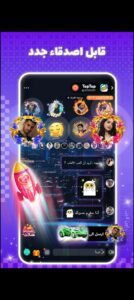 تحميل توب توب مهكر Top Top.2.34.2.APK.2025 اخر اصدار 3