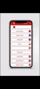 تحميل الاسطورة tv مهكر Ostora TV.5.5.APK.2025 اخر اصدار 6