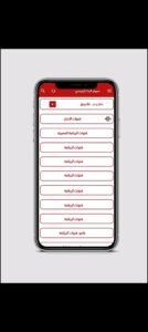 تحميل الاسطورة tv مهكر Ostora TV.5.5.APK.2025 اخر اصدار 2