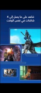 تحميل ديزني بلس مهكر Disney Plus.2.9.1.APK.2025 اخر اصدار 4