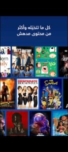 تحميل ديزني بلس مهكر Disney Plus.2.9.1.APK.2025 اخر اصدار 3