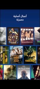 تحميل ديزني بلس مهكر Disney Plus.2.9.1.APK.2025 اخر اصدار 2