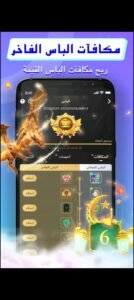 تحميل ويسبر للاندرويد Whisper.1.7.2.53.APK.2025 اخر اصدار 7