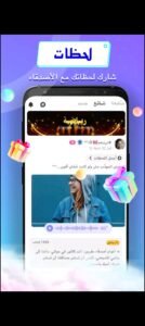 تحميل ويسبر للاندرويد Whisper.1.7.2.53.APK.2025 اخر اصدار 6