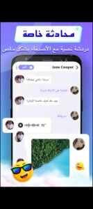 تحميل ويسبر للاندرويد Whisper.1.7.2.53.APK.2025 اخر اصدار 5