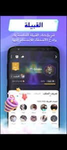 تحميل ويسبر للاندرويد Whisper.1.7.2.53.APK.2025 اخر اصدار 4