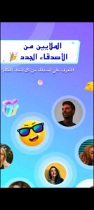 تحميل ويسبر للاندرويد Whisper.1.7.2.53.APK.2025 اخر اصدار 1