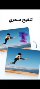 تحميل photoroom مهكر 4.8.6.2025.APK فوتو روم اخر اصدار 5