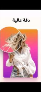 تحميل photoroom مهكر 4.8.6.2025.APK فوتو روم اخر اصدار 3