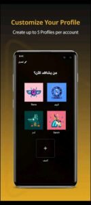 تحميل watch it مهكر 4.0.2.2025.APK واتش ات اخر اصدار 3