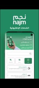 تحميل تطبيق نجم للاندرويد Najm.3.7.APK.2025 اخر اصدار 6