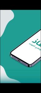 تحميل نفاذ للاندرويد NAFATH.7.1.APk.2025 اخر اصدار 6