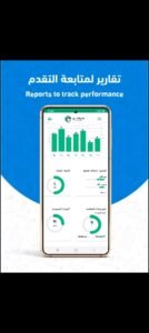 تحميل تطبيق مدرستي للاندرويد Madrasati.1.2.3.APK.2025 اخر اصدار 8