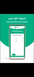 تحميل تطبيق مدرستي للاندرويد Madrasati.1.2.3.APK.2025 اخر اصدار 7