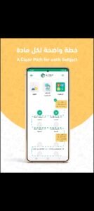 تحميل تطبيق مدرستي للاندرويد Madrasati.1.2.3.APK.2025 اخر اصدار 6