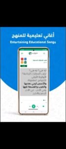 تحميل تطبيق مدرستي للاندرويد Madrasati.1.2.3.APK.2025 اخر اصدار 5
