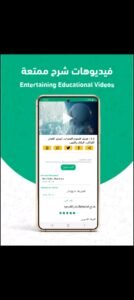 تحميل تطبيق مدرستي للاندرويد Madrasati.1.2.3.APK.2025 اخر اصدار 4