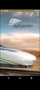 تحميل تطبيق قطار الحرمين للاندرويد HHR Train.1.9.2.APK.2025 اخر اصدار 1