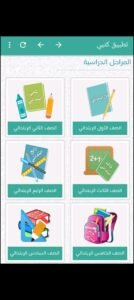 تحميل تطبيق كتبي للاندرويد Kotobi.V10.0.13.APK.2025 اخر اصدار 6