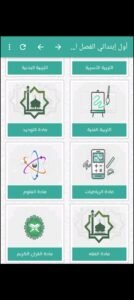 تحميل تطبيق كتبي للاندرويد Kotobi.V10.0.13.APK.2025 اخر اصدار 5