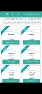 تحميل تطبيق كتبي للاندرويد Kotobi.V10.0.13.APK.2025 اخر اصدار 4