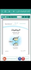 تحميل تطبيق كتبي للاندرويد Kotobi.V10.0.13.APK.2025 اخر اصدار 2