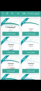 تحميل تطبيق كتبي للاندرويد Kotobi.V10.0.13.APK.2025 اخر اصدار 1