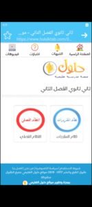 تحميل حلول للاندرويد Halool.5.1.APK.2025 اخر اصدار 8