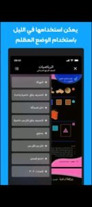 تحميل حلول للاندرويد Halool.5.1.APK.2025 اخر اصدار 7