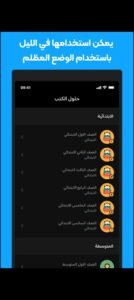 تحميل حلول للاندرويد Halool.5.1.APK.2025 اخر اصدار 6