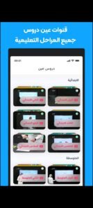 تحميل حلول للاندرويد Halool.5.1.APK.2025 اخر اصدار 4