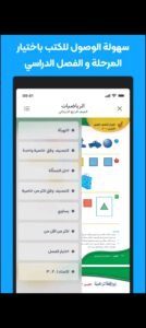 تحميل حلول للاندرويد Halool.5.1.APK.2025 اخر اصدار 3