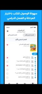 تحميل حلول للاندرويد Halool.5.1.APK.2025 اخر اصدار 2
