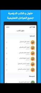 تحميل حلول للاندرويد Halool.5.1.APK.2025 اخر اصدار 1