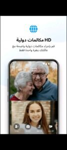 تحميل تطبيق ايمو مهكر IMO.2025.2.1051.APK.2025 اخر اصدار 6