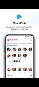 تحميل تطبيق ايمو مهكر IMO.2025.2.1051.APK.2025 اخر اصدار 5