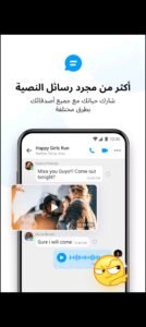 تحميل تطبيق ايمو مهكر IMO.2025.2.1051.APK.2025 اخر اصدار 4