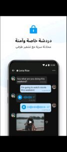 تحميل تطبيق ايمو مهكر IMO.2025.2.1051.APK.2025 اخر اصدار 3