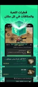 تحميل Trovo مهكر 2.41.0.219.2025.APK تروفو اخر اصدار 3