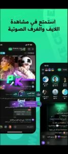 تحميل Trovo مهكر 2.41.0.219.2025.APK تروفو اخر اصدار 2